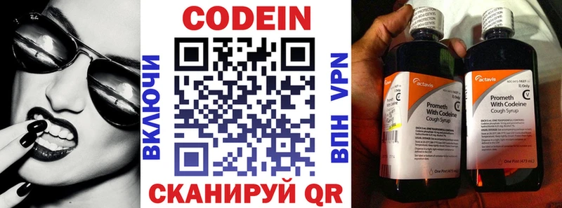 дарк нет официальный сайт  kraken зеркало  Кодеин Purple Drank  Крымск  дарнет шоп 