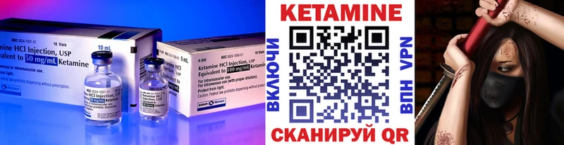 Кетамин ketamine  Крымск 