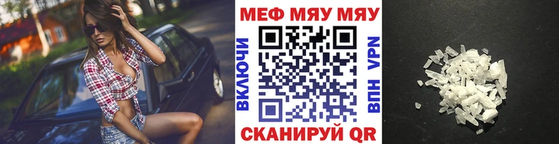 МЯУ-МЯУ VHQ  наркошоп  Крымск 