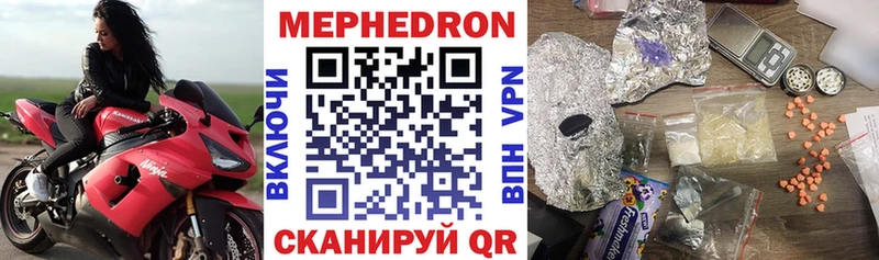МЕФ кристаллы Крымск