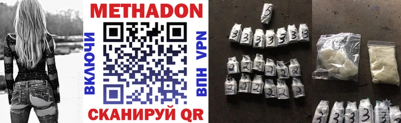 Метадон methadone Крымск