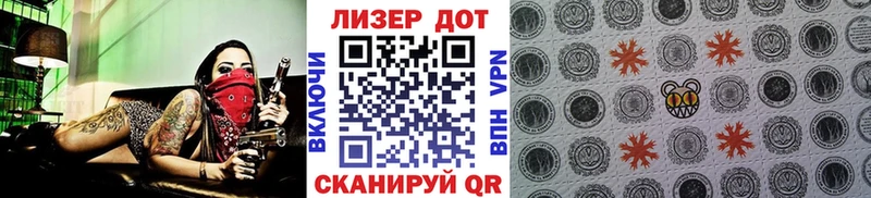 Марки 25I-NBOMe 1,8мг  наркота  mega ONION  Крымск 